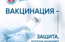 Неделя, посвященная иммунопрофилактике!